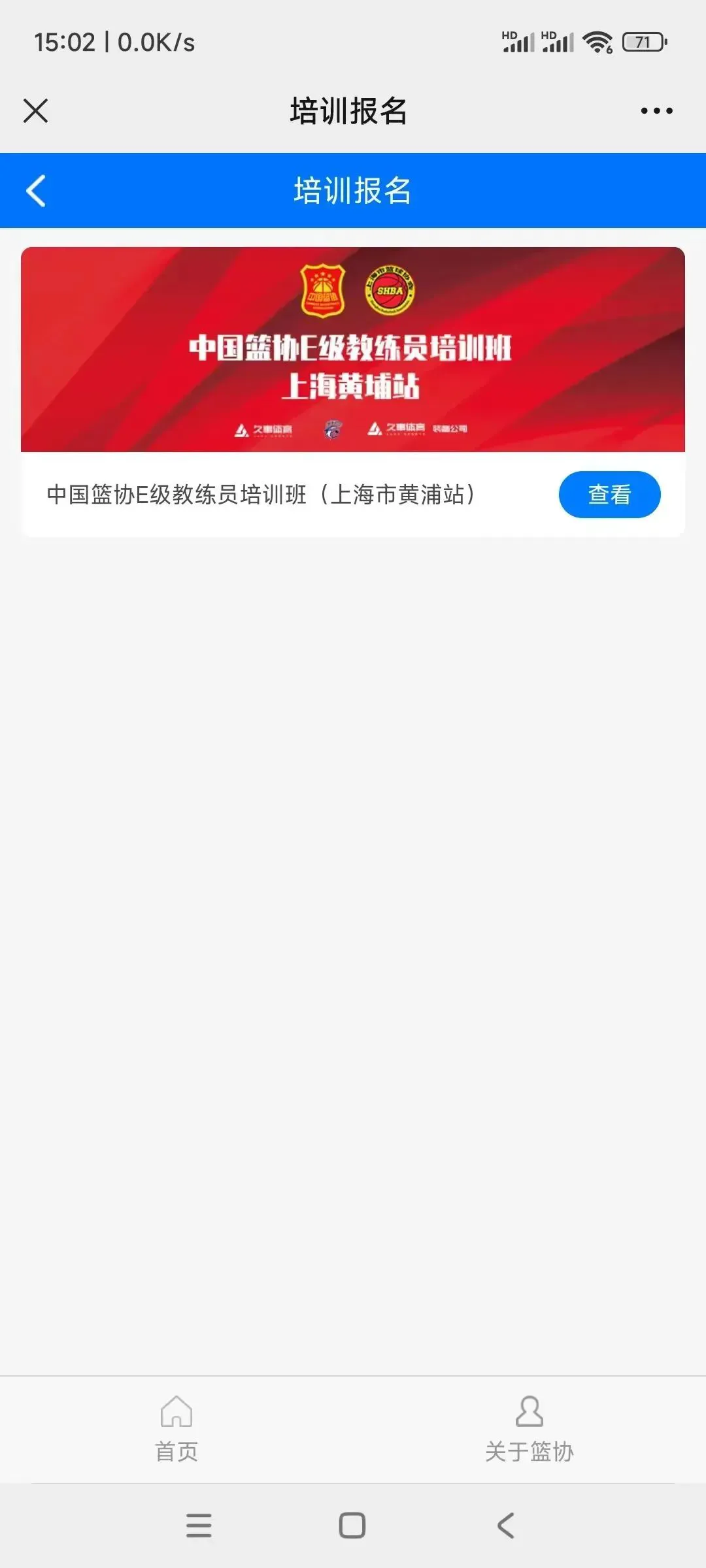 如何制定智能篮球训练计划_2